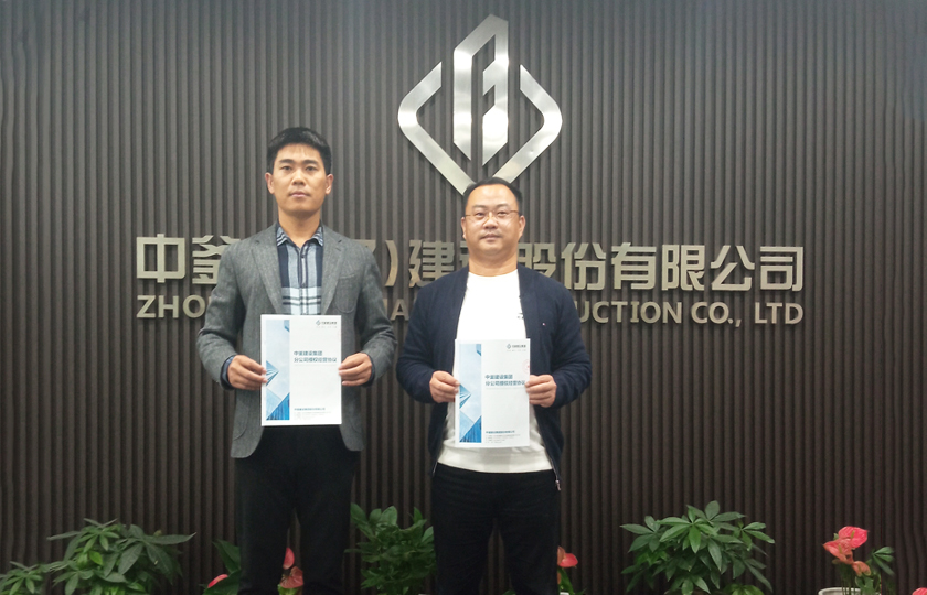 中釜建设工程有限公司,中釜建设加盟