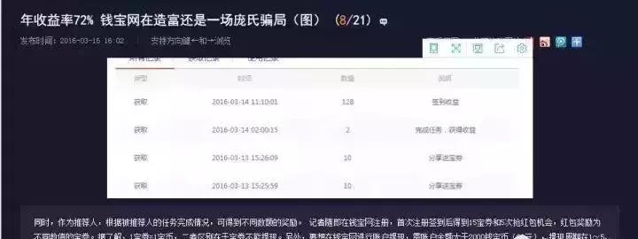 “净网2019”380余个P2P平台崩塌！千万要关注，沾上就血本无归