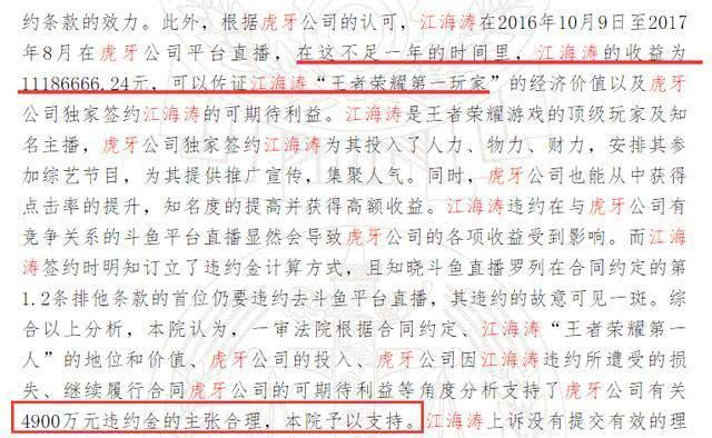 曾经的虎牙一哥跳槽,曾经不封号的虎牙一哥