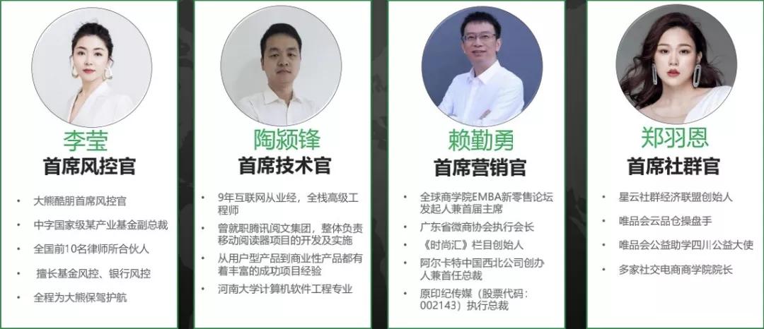 疫情让私域流量觉醒，社交电商新物种大熊酷朋来了