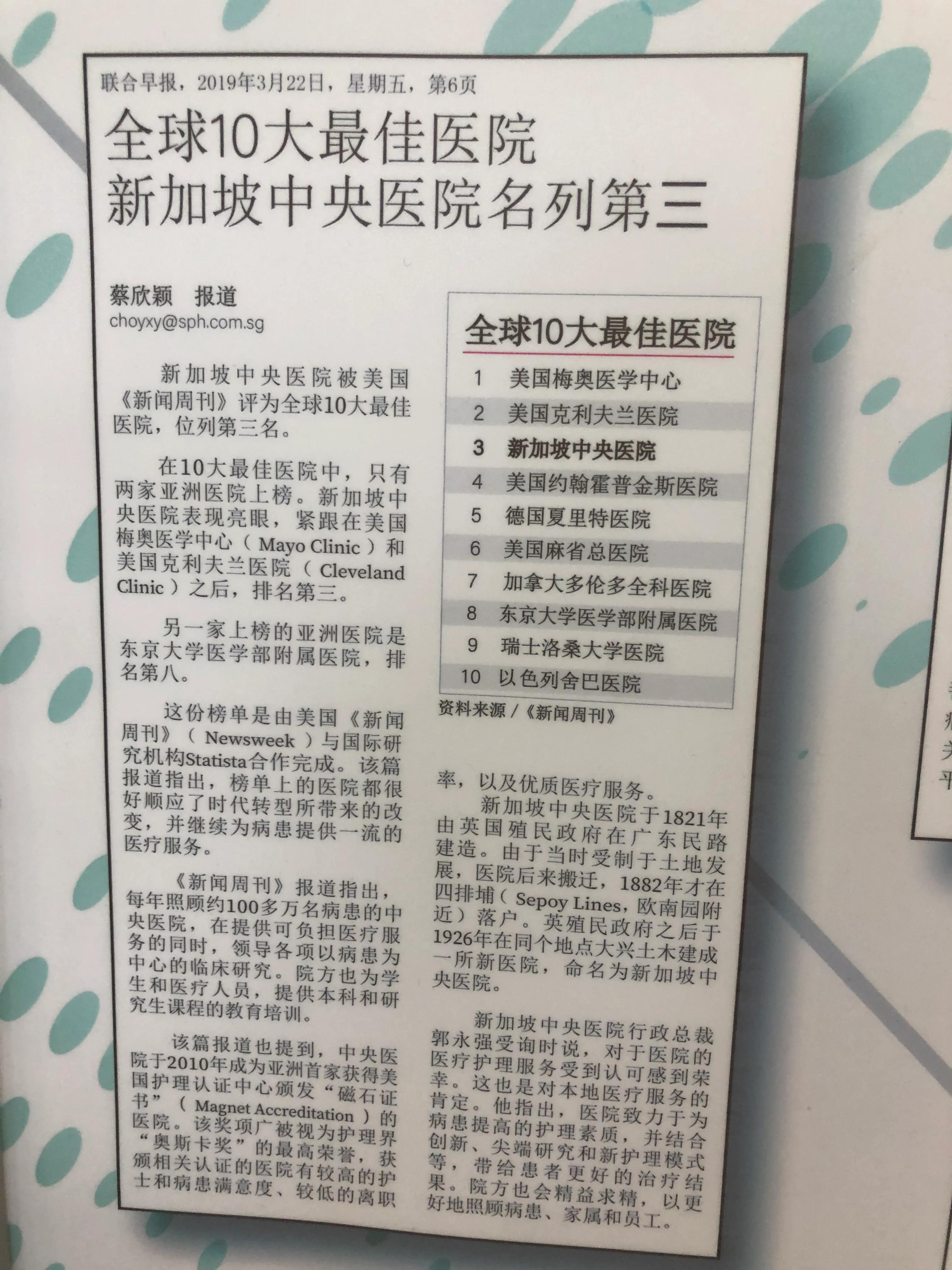 新加坡医院看病多少钱,新加坡看病贵吗