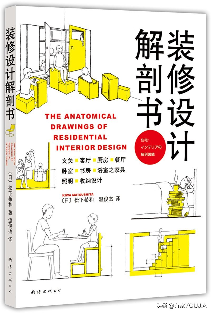 装修必看的10本书，没有装修经验的小白一定要看看