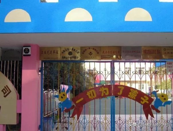 马鞍山幼儿园大全,马鞍山公办幼儿园排名