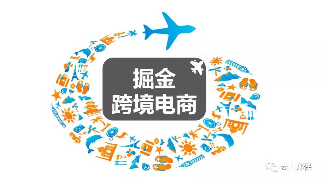 云上郑保，代购转型最佳平台！