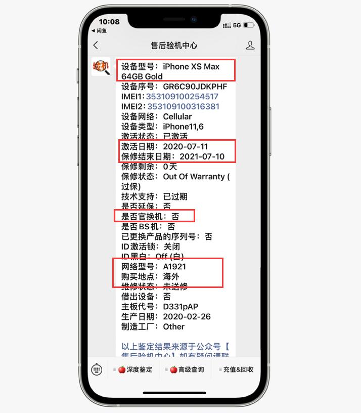 翻新iphone违法吗,翻新的iphone能在官网查保修期吗