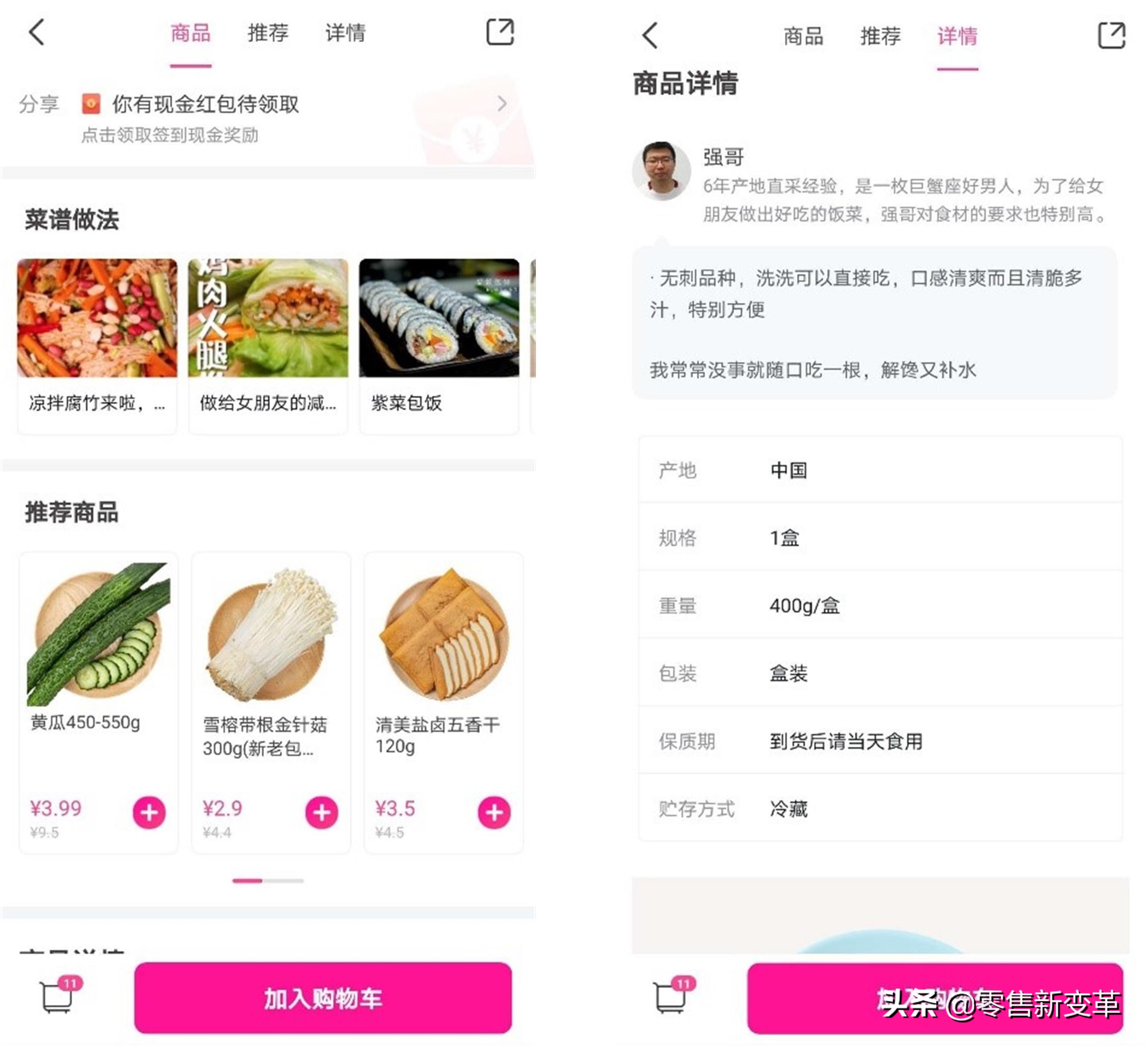 每日优鲜走出社区新零售,每日优鲜垂直电商