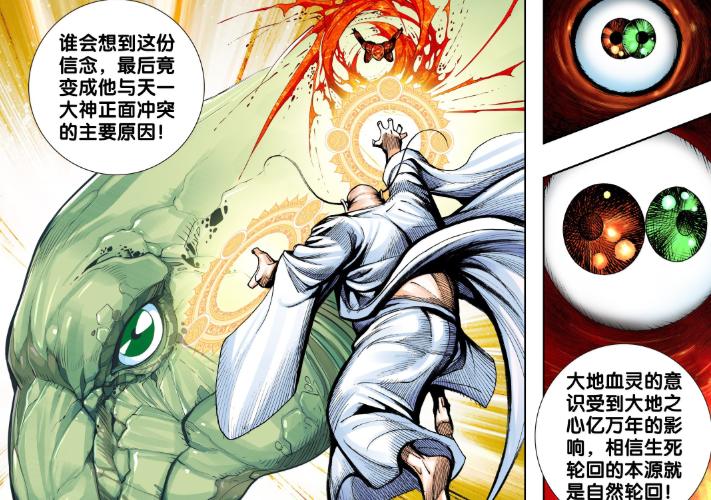 西行纪如来天火之谜,西行纪孙悟空和如来去阴间找素衣