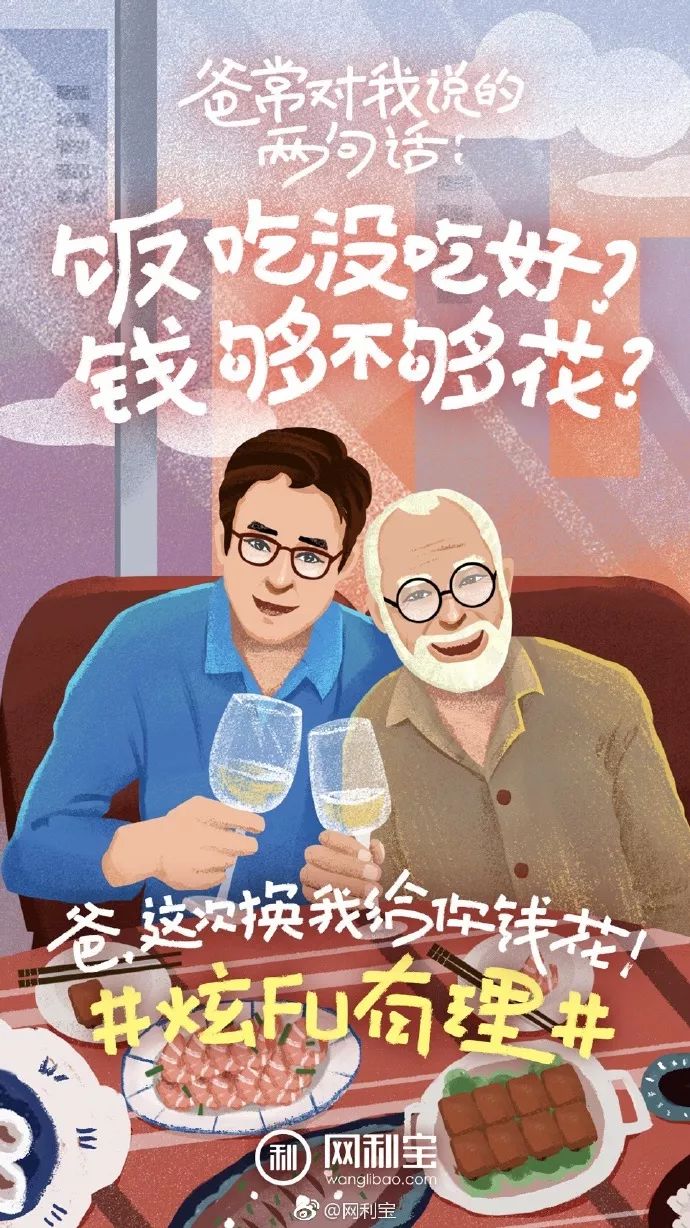 案例分享|父亲节营销套路+文案集锦，拿走不谢