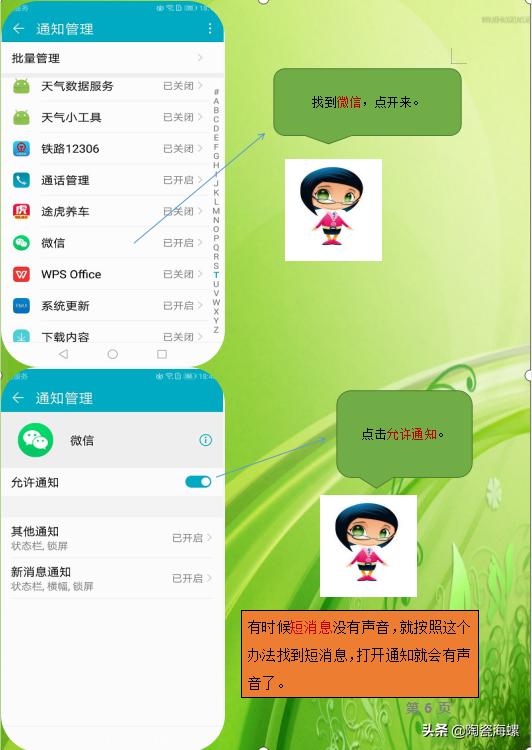 华为微信声音小怎么调大声,华为手机微信通知声音设置