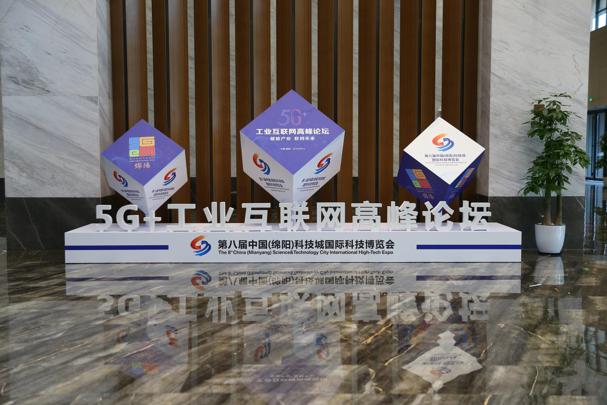 绵阳高新区国际会展中心,绵阳国际会议中心