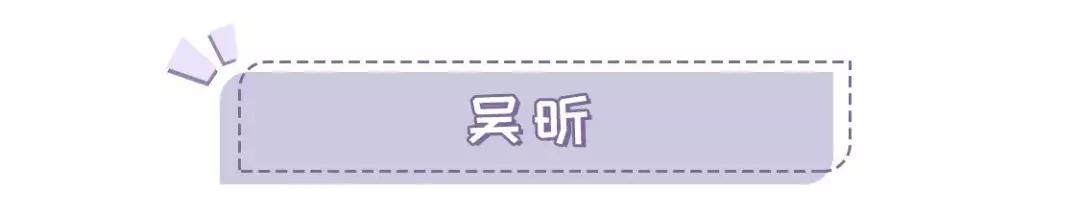 深扒吴昕、张天爱的护肤邪术，比她们演的戏精彩太多了