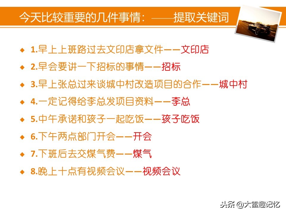 经常忘记事情怎么办？一定要学会这个方法，既简单又实用！