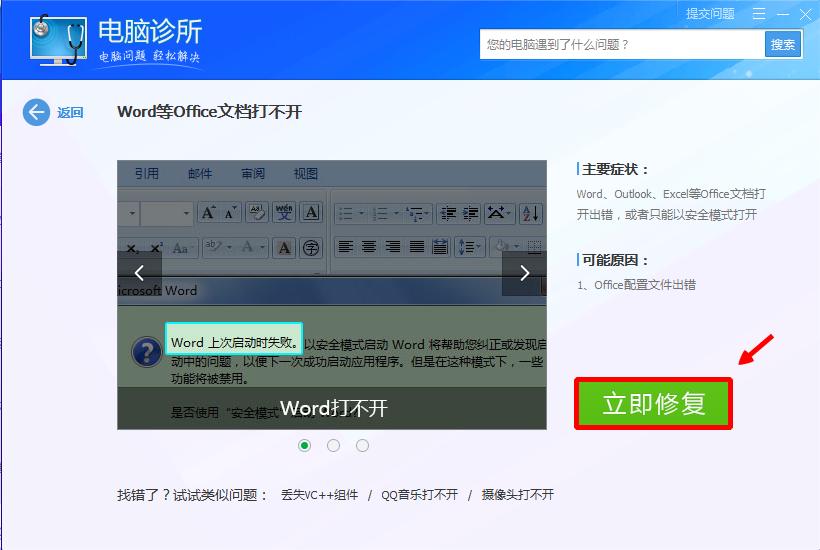 office文档打不开怎么办,office文档打不开pdf格式