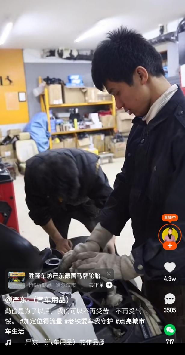 快手成汽车用品销售新渠道，快说车单品销冠王严东的逆袭之路