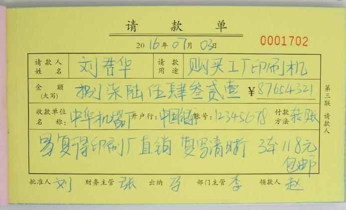 基本的财务账目怎么做,财务都需要哪些单据