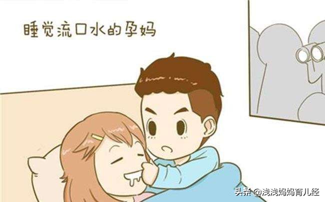 孕妈妈放屁、流口水……孕期尴尬的症状说不定你也有，怎么化解？