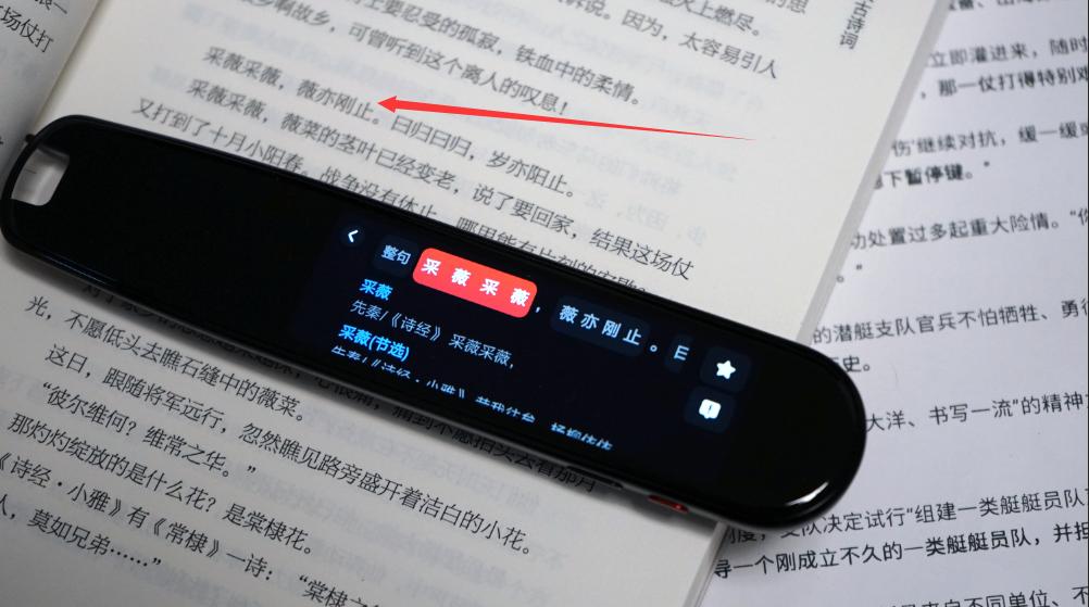 华为有道翻译笔3.0标准版,华为智选有道词典翻译笔