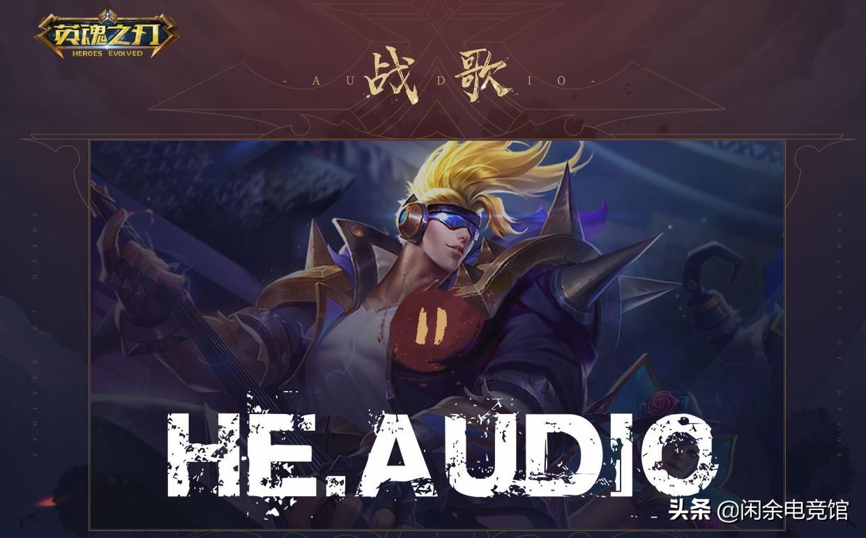 英魂之刃经典歌曲,英魂之刃主题歌叫什么