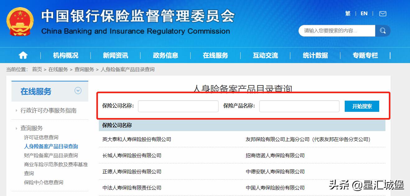 关注！你可能买到了假保险！到底如何才能避开假保险？