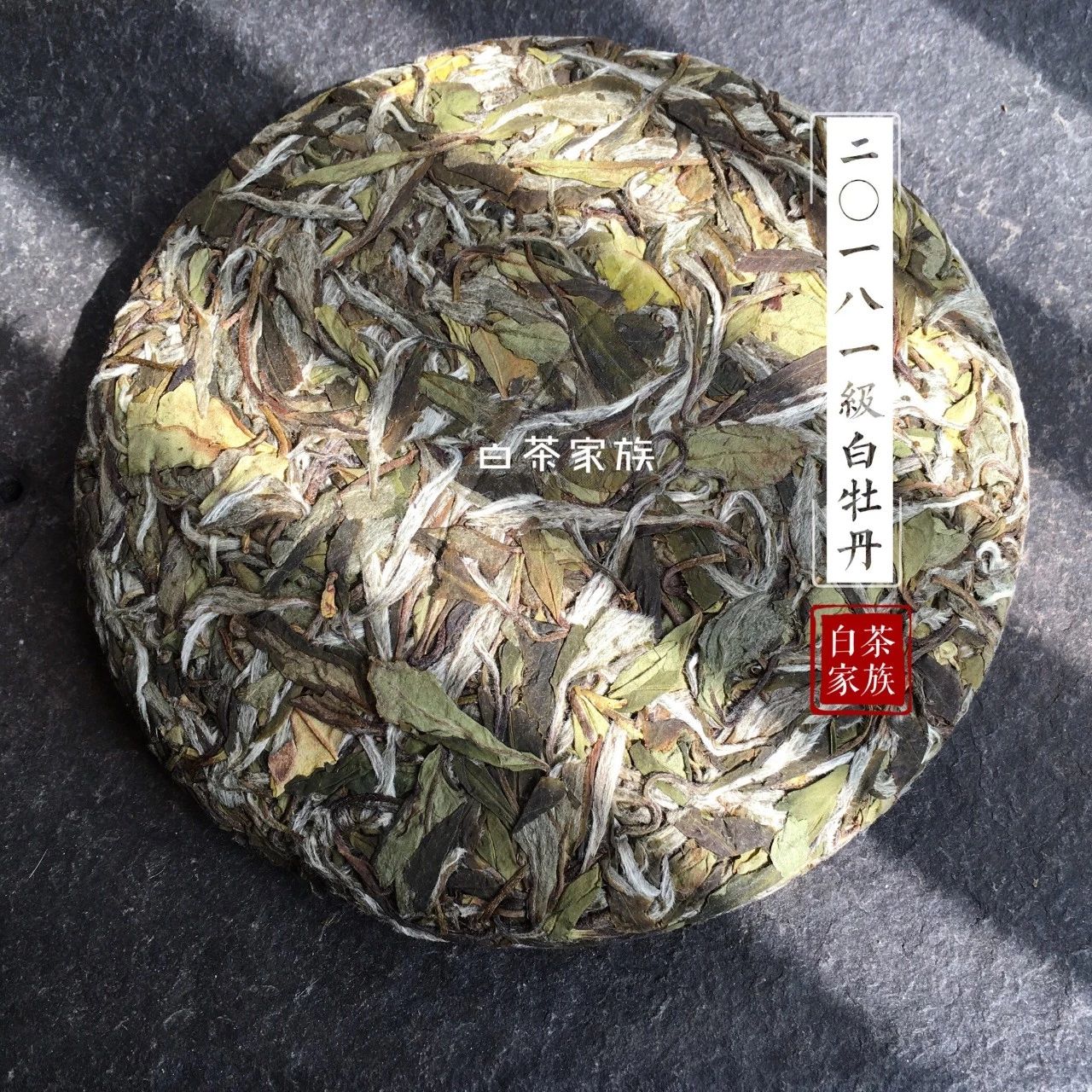 “双十一”购白茶干货：理性消费才划算，现在最适合入手什么茶？