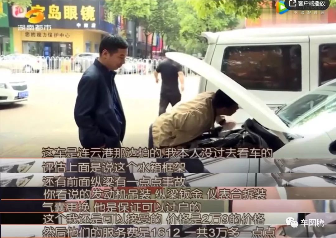 瓜子二手车买的车出过事故,瓜子二手车骗局大揭秘