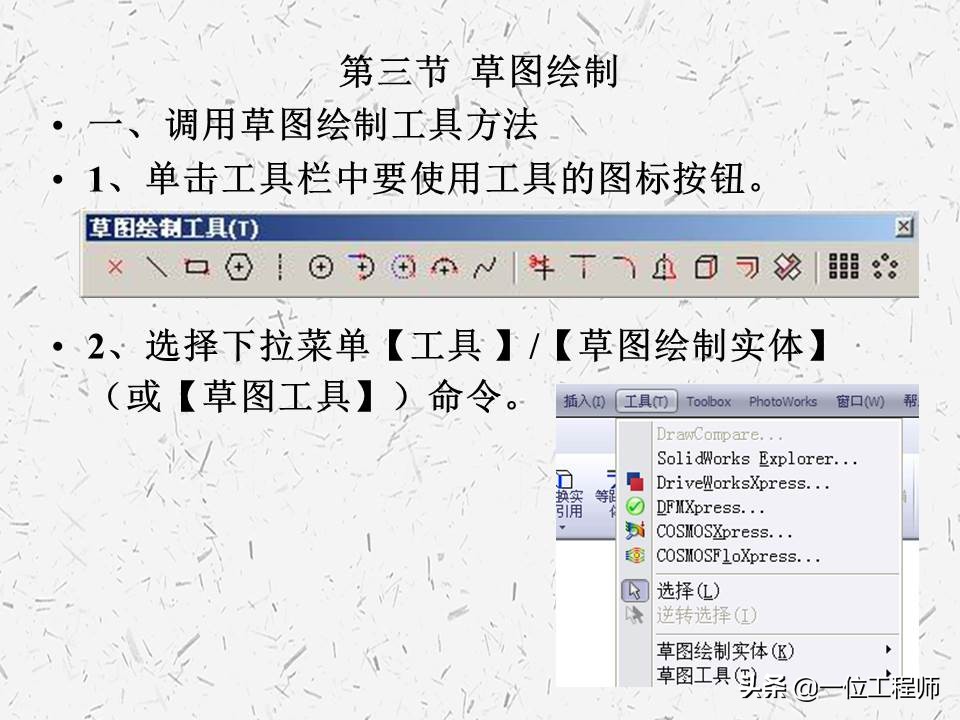 solidworks机械设计全套教程,solidworks机械设计工程图模板