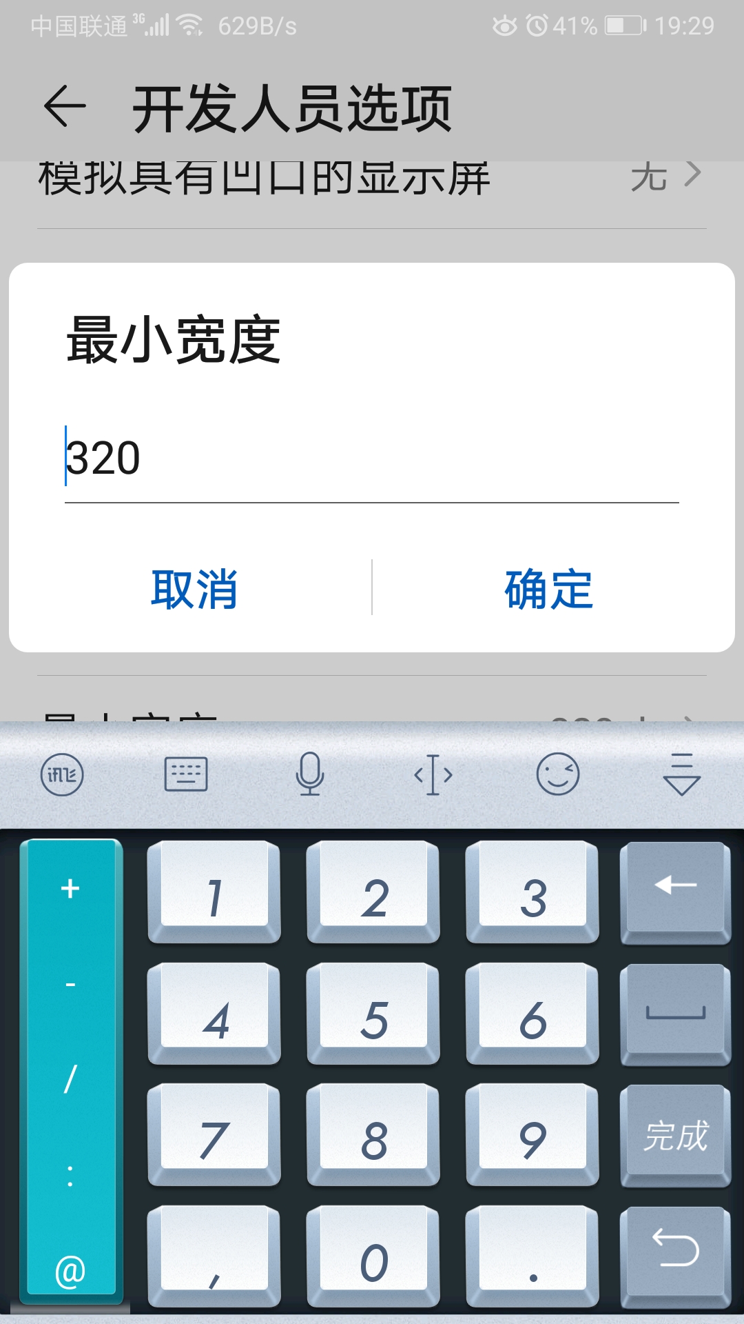 华为手机开发者选项怎样设置最好,华为nova5pro开发者选项怎样找