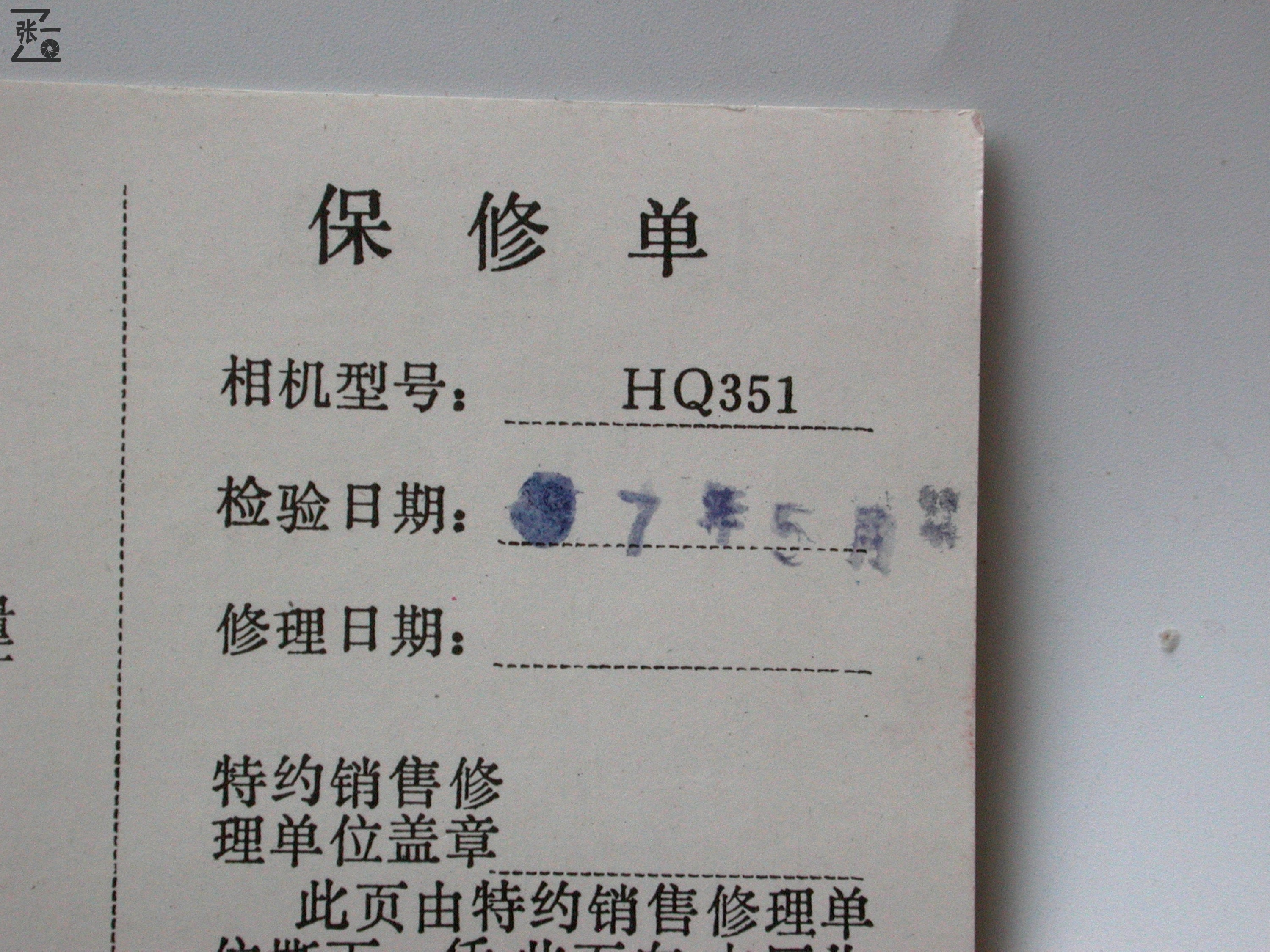 中国江苏苏州生产的虎丘HUQIU35-1旁轴照相机