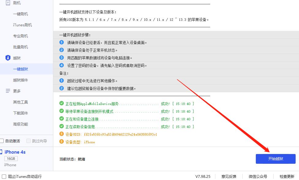 苹果4s降级6.1.3流畅吗,苹果4s降级6.13超详细教程