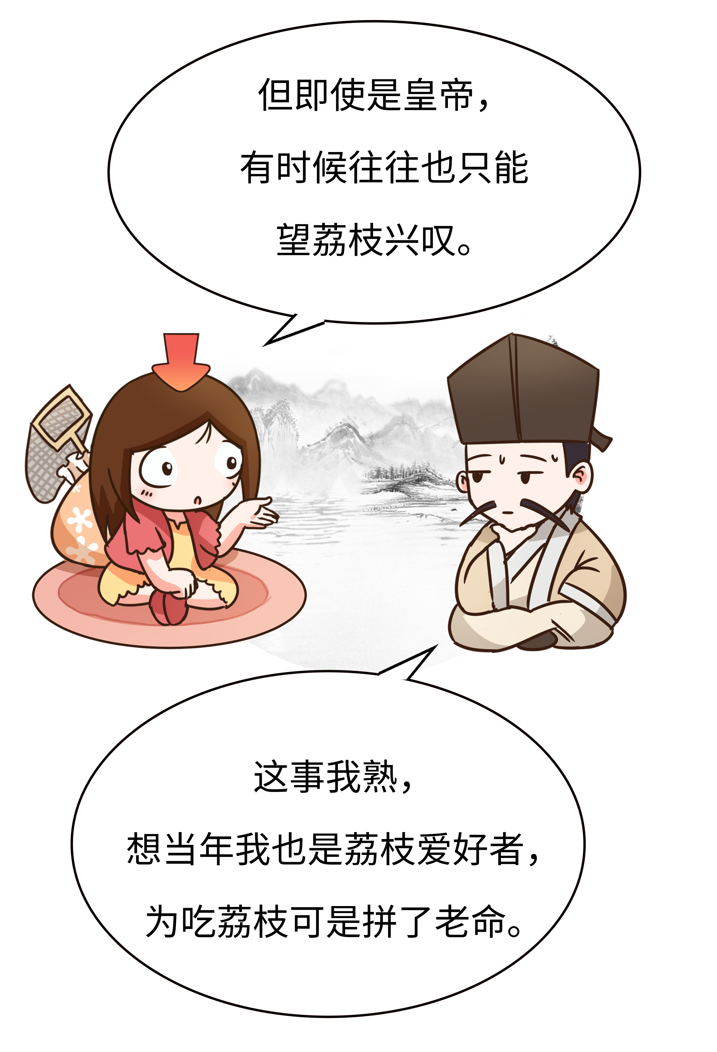 荔不从心！古人为了实现荔枝自由到底有多拼命？（菲李漫画）