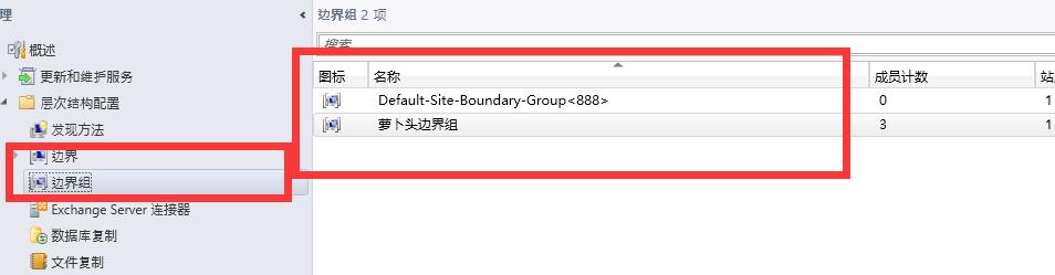 SCCM1902软件企业应用发现方法，边界组，站点配置基本配置教程