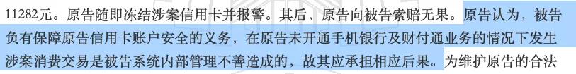 信用卡被盗刷有消费记录吗,信用卡被盗刷网上消费