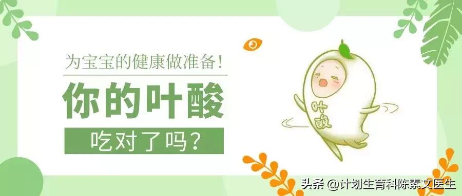 孕期补叶酸针对宝宝有一惊人好处,准妈妈在孕期如何补充叶酸才靠谱