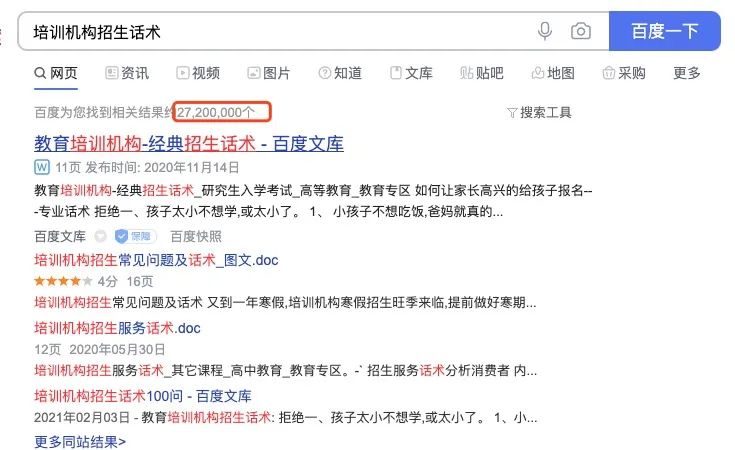 贩卖焦虑的产品营销,为什么做培训机构的销售这么难