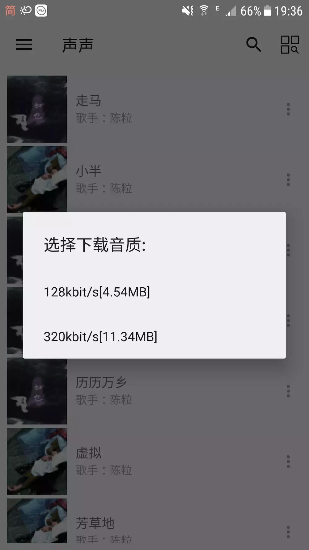全网超高音质音乐免费*载下**，这两款app满足爱听歌的你