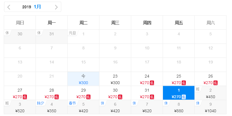 武汉春节机票特惠,春节飞武汉机票
