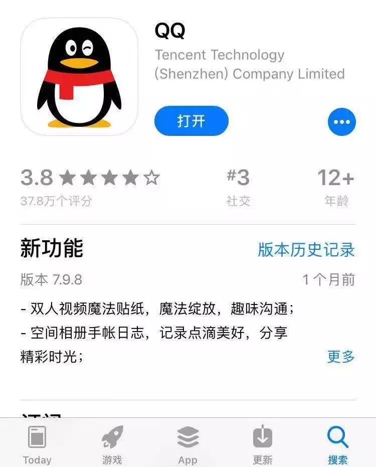 qq销号的态势,qq销号了怎么办