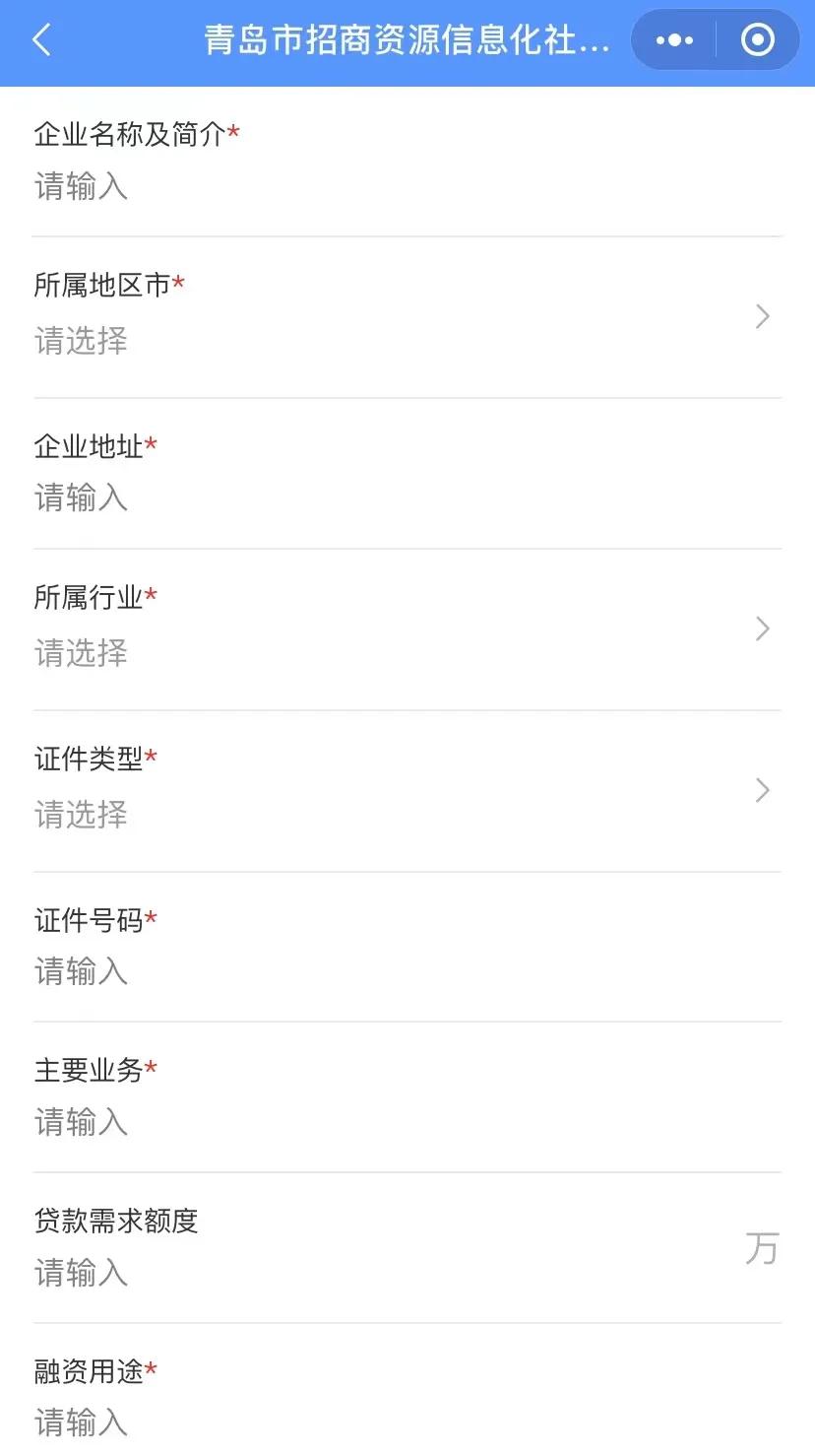 企业融资服务平台中小企业贷款,企业如何在网上融资贷款