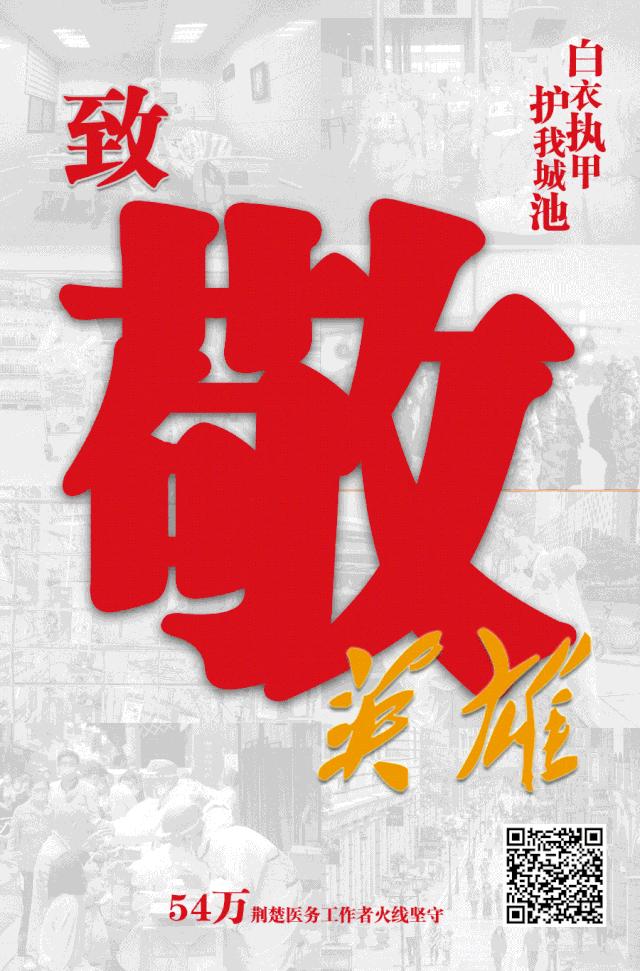 致敬我们的英雄,致敬我们的英雄先辈
