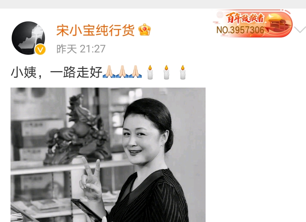 赵本山落泪于月仙,赵本山在现场哭于月仙