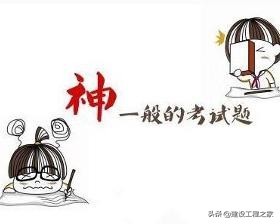 一级建造师比一级造价师难吗,一级建造师和二级结构哪个难考