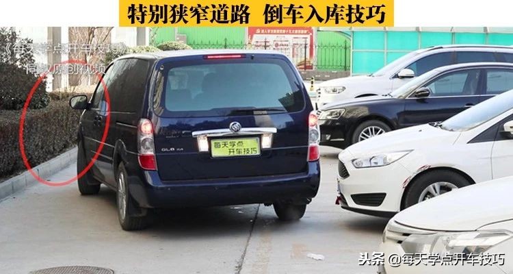 老小区狭窄空间倒车入库步骤详解,狭窄路右suv倒车入库实用技巧