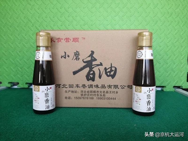 大名府香油视频,大名府香油简介