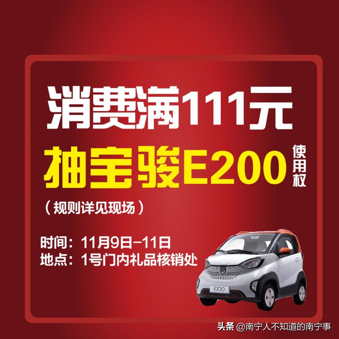 南宁人双十一狂欢场所大公开！一招带你终结孤单