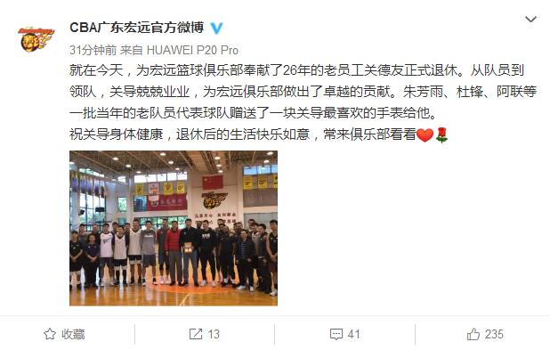 易建联球衣退役仪式谈杜锋,广东宏远杜锋退役球衣仪式