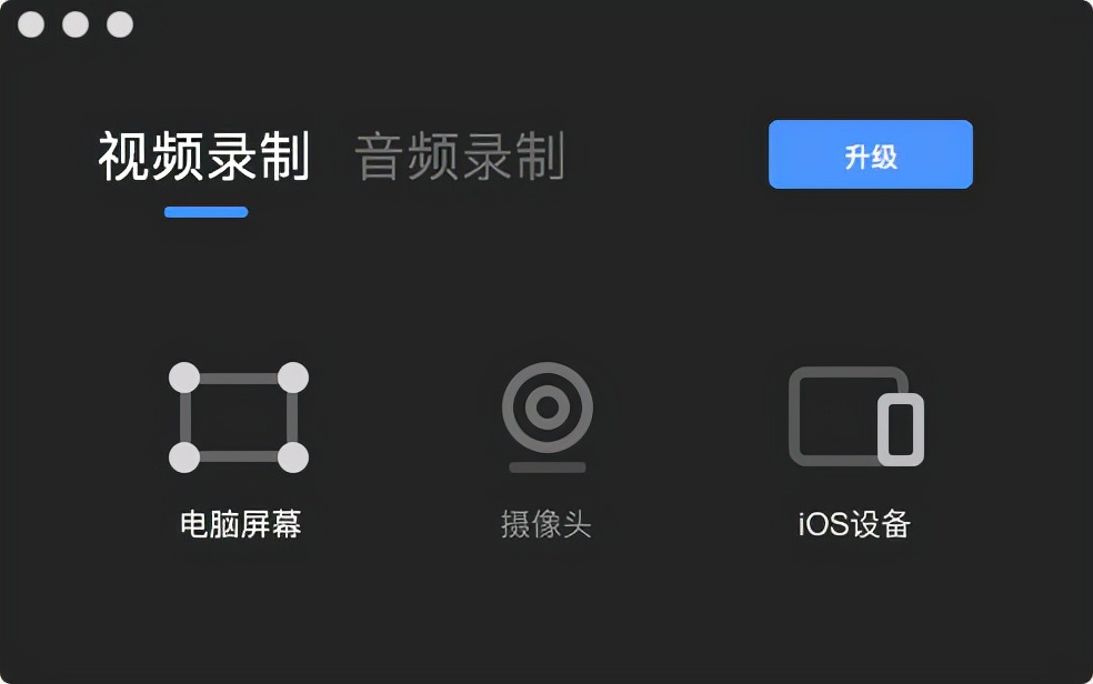 好用的mac录屏软件,mac好用的录屏带声音