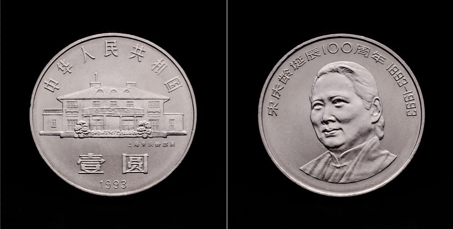 各种纪念币收藏价格表,图录费多少钱一张