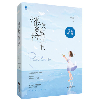 推荐几款青春时期的书籍,青春文艺类书籍推荐