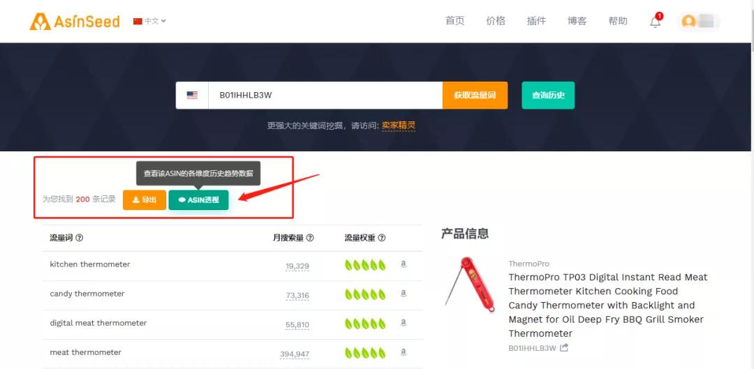 毛巾市场跨境卖家为学校捐赠2000万！原来用关键词找市场那么简单