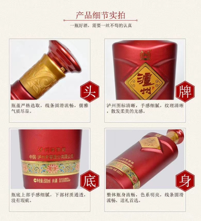 泸州老窖17款禧缘38度,泸州老窖禧缘